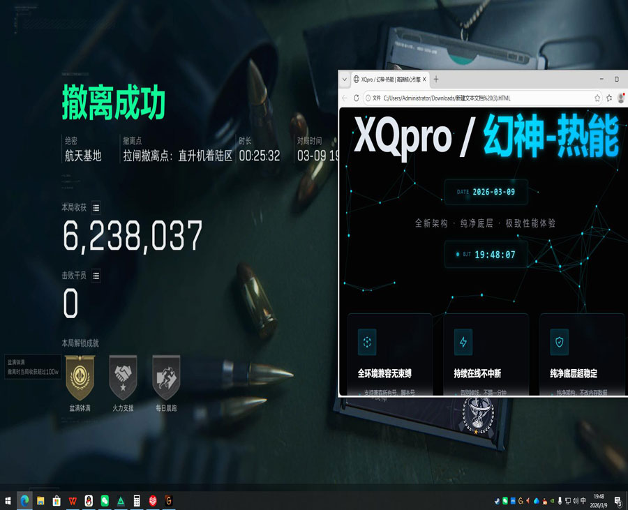 三角洲端游透视科技透视自瞄效果