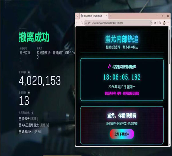三角洲端游透视科技软件效果